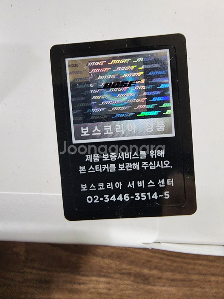 보스 QC 울트라 블루투스 헤드폰 노이즈캔슬링 미개봉--1