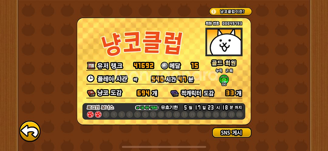 냥코 피규어팝니다--0