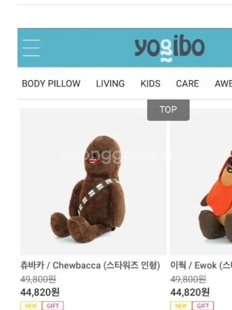 요기보 츄바카 스타워즈 인형 새상품--3