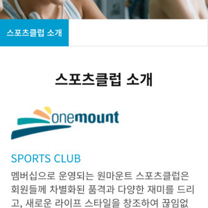 원마운트 스포츠클럽 회원권 10개월 팝니다. 골프포함