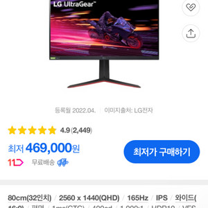 LG 32GP750 32인치 나노 IPS QHD모니터