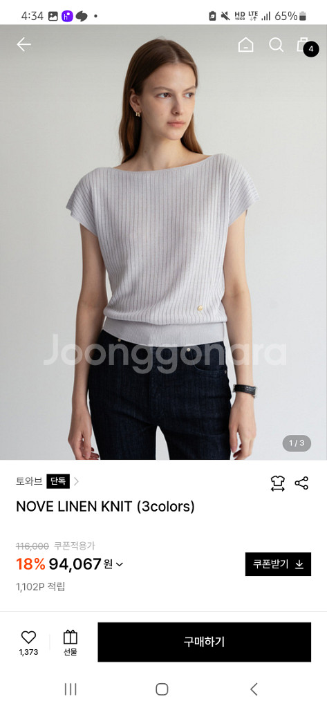 토와브 Nove Linen Knit 라벤더--0
