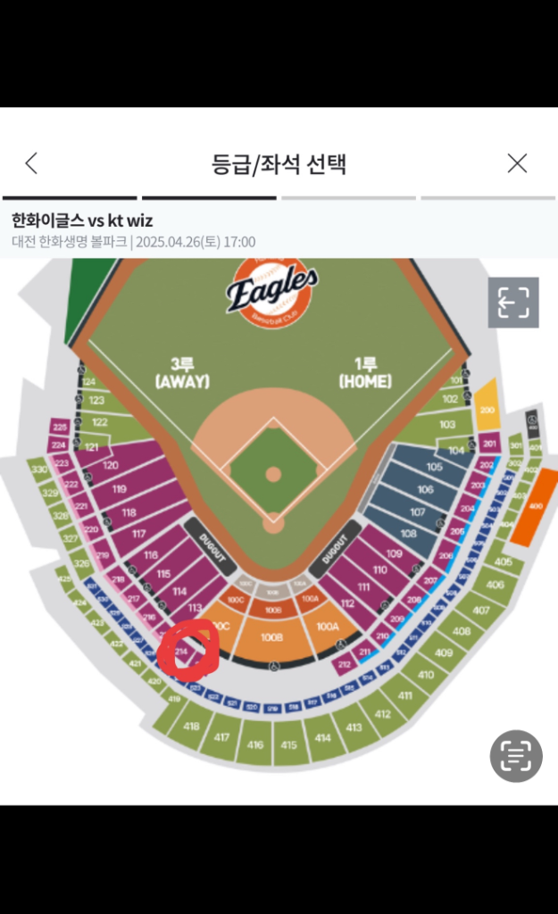 25일Kt한화 내야지정석 214 1열 통로석 연석