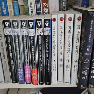 만화/라노벨 권당 1200원(세트 할인)