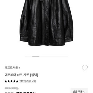 레프트서울 레더자켓 브라운