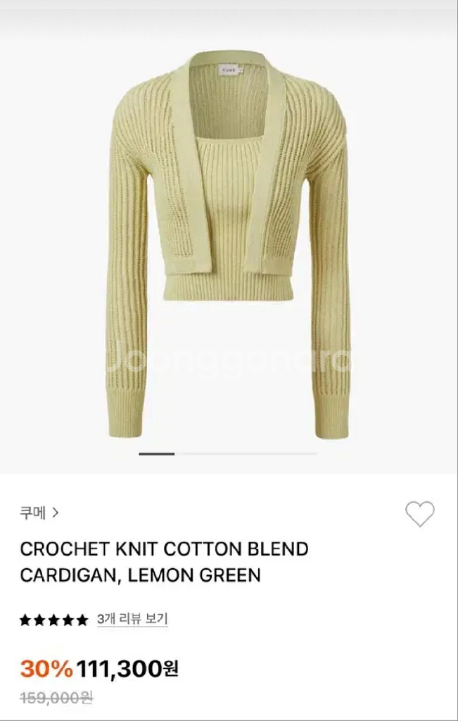 (택포) KUME 쿠메 니트가디건 S (가격내림)--0