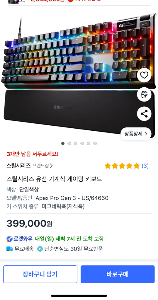 스틸시리즈 키보드 apex pro gen3--0