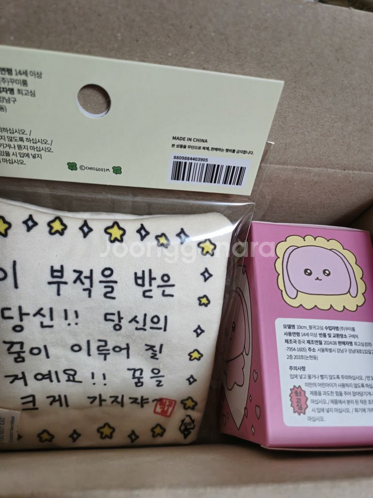 최고심 인형 - 왕귀고심이 + 꿈이 이루어지는 부적 옷--2
