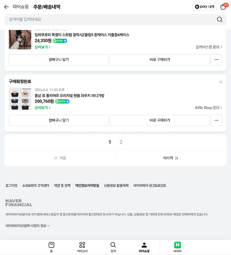 롱샴 르 플라아주 올블랙 미니백--9