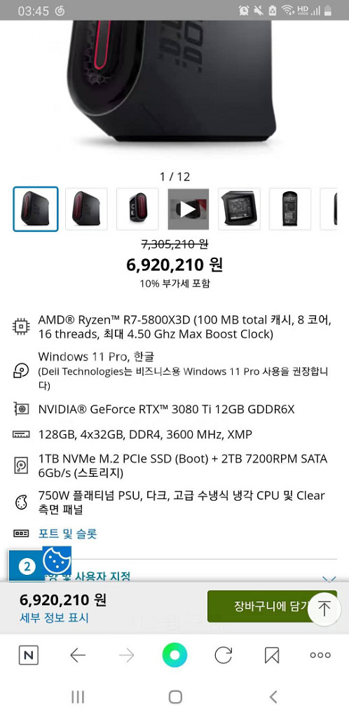 [판매] 외계인(Alienware) R14 고사양 게이--4
