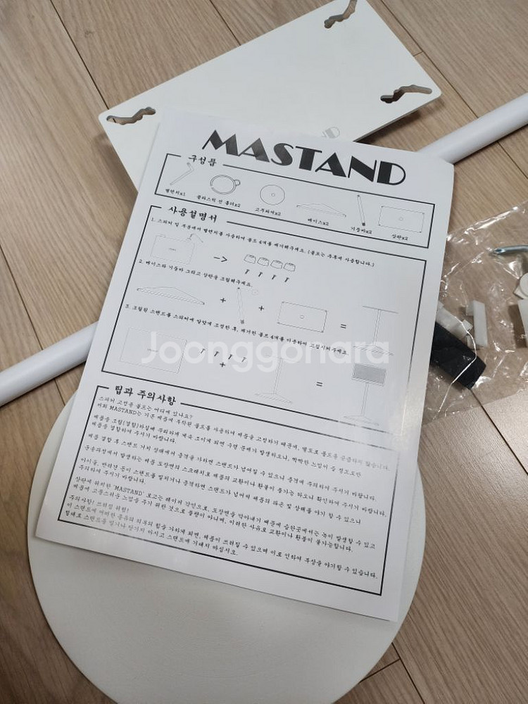 마샬 액톤 스탠드--3