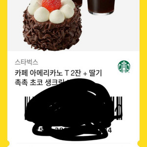 스타벅스 케이크+아메리카노 2잔 깁티 판매