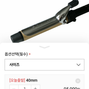 아이롱(예스뷰티 프로 전문가용)