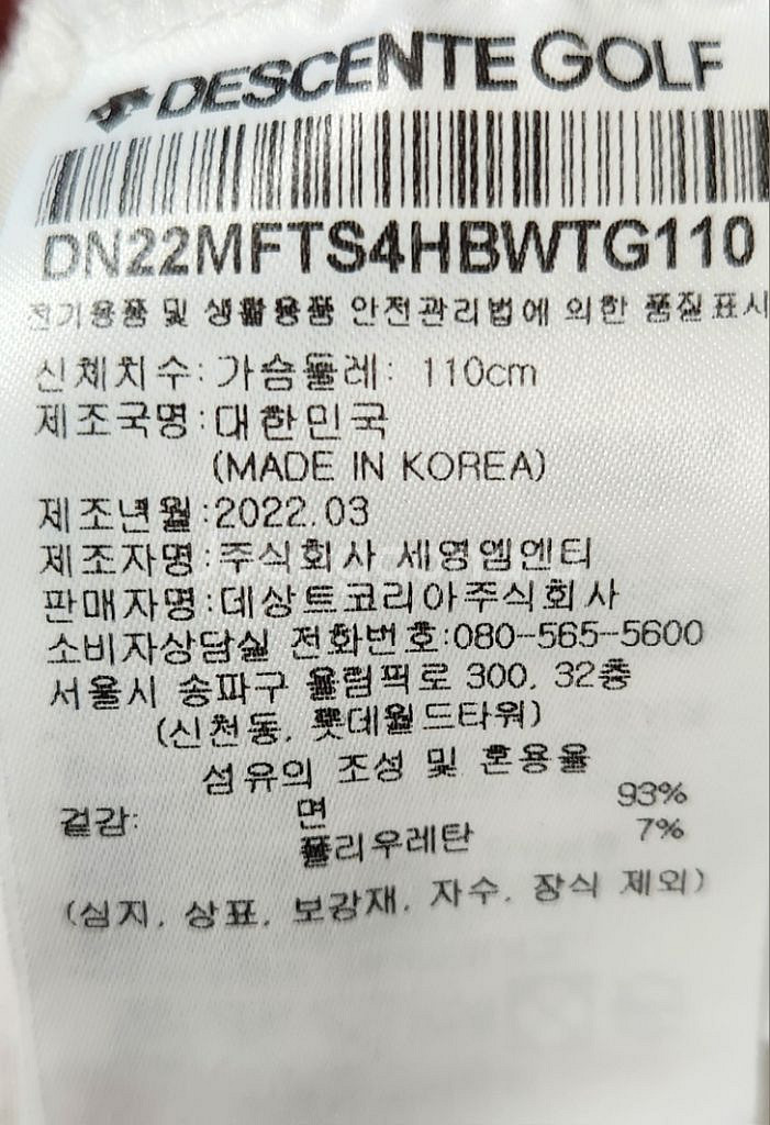 데상트 골프티셔츠 105추천해요 22SS--5