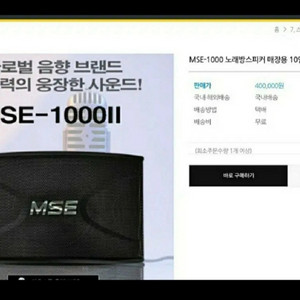 노래방스피커는.1만원더주고이런거쓰세요.10년쓰는건데