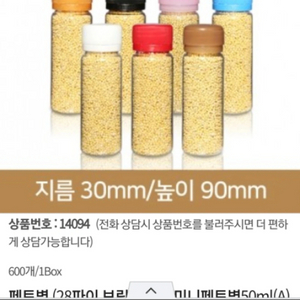 보틀병 무료배송미니보틀 50ml 200개