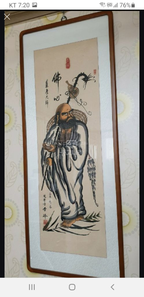 설봉스님 진품달마도 이미지