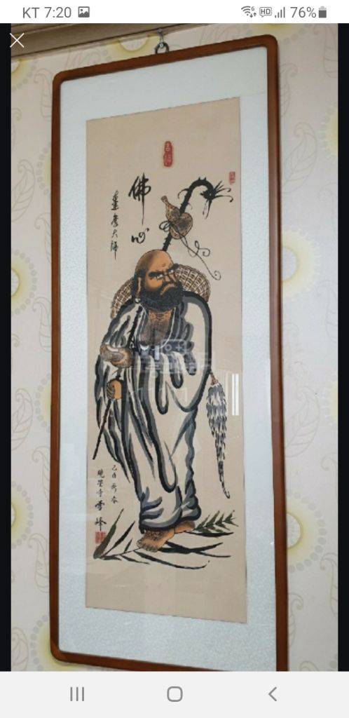 설봉스님 진품달마도 이미지