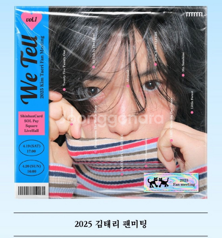 김태리 팬미팅--0