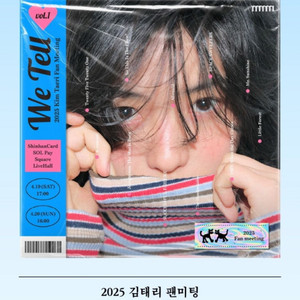 김태리 팬미팅