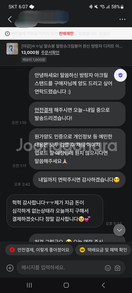 ㅌㅇ님 말슈붕 원신 방랑자 디저트 아크릴 원가 양도--1