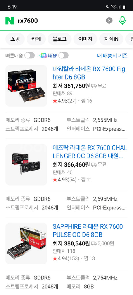 라데온 rx7600 8gb 보증기간 잔여--8