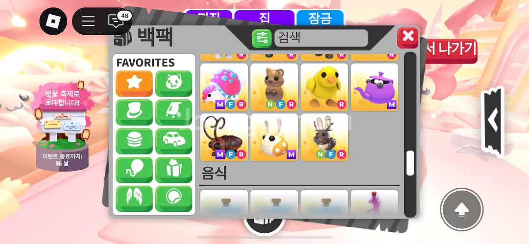 입양하세요 펫 팔아요!--4