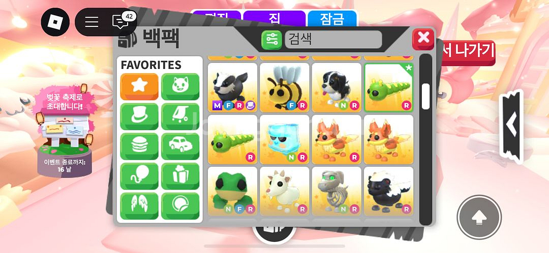 입양하세요 펫 팔아요!--1