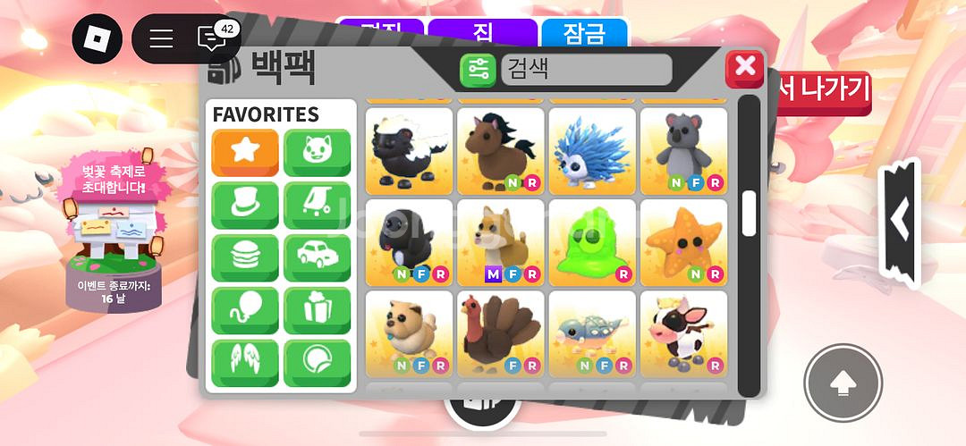 입양하세요 펫 팔아요!--2