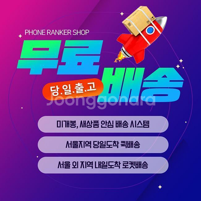 [미개봉,새상품] 갤럭시 점프3 재고정리 (색상선택가능--2
