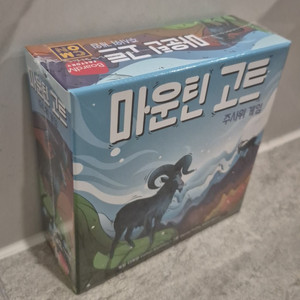 마운틴고트 보드게임(새상품) / 보드엠