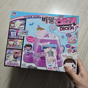 엔젤이 스티커 메이커