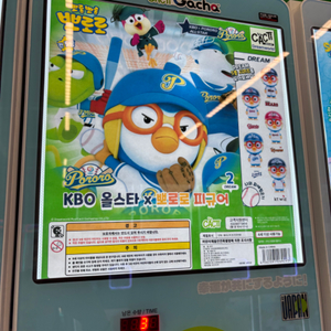 뽀로로 kbo 올스타 피규어 가챠 두산 롯데 kt