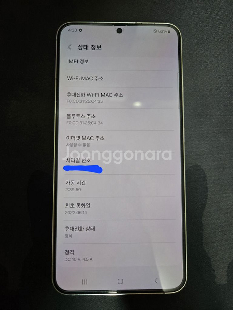 A급) S22플러스 256기가--0