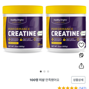 헬시오리진 수프림크레아틴