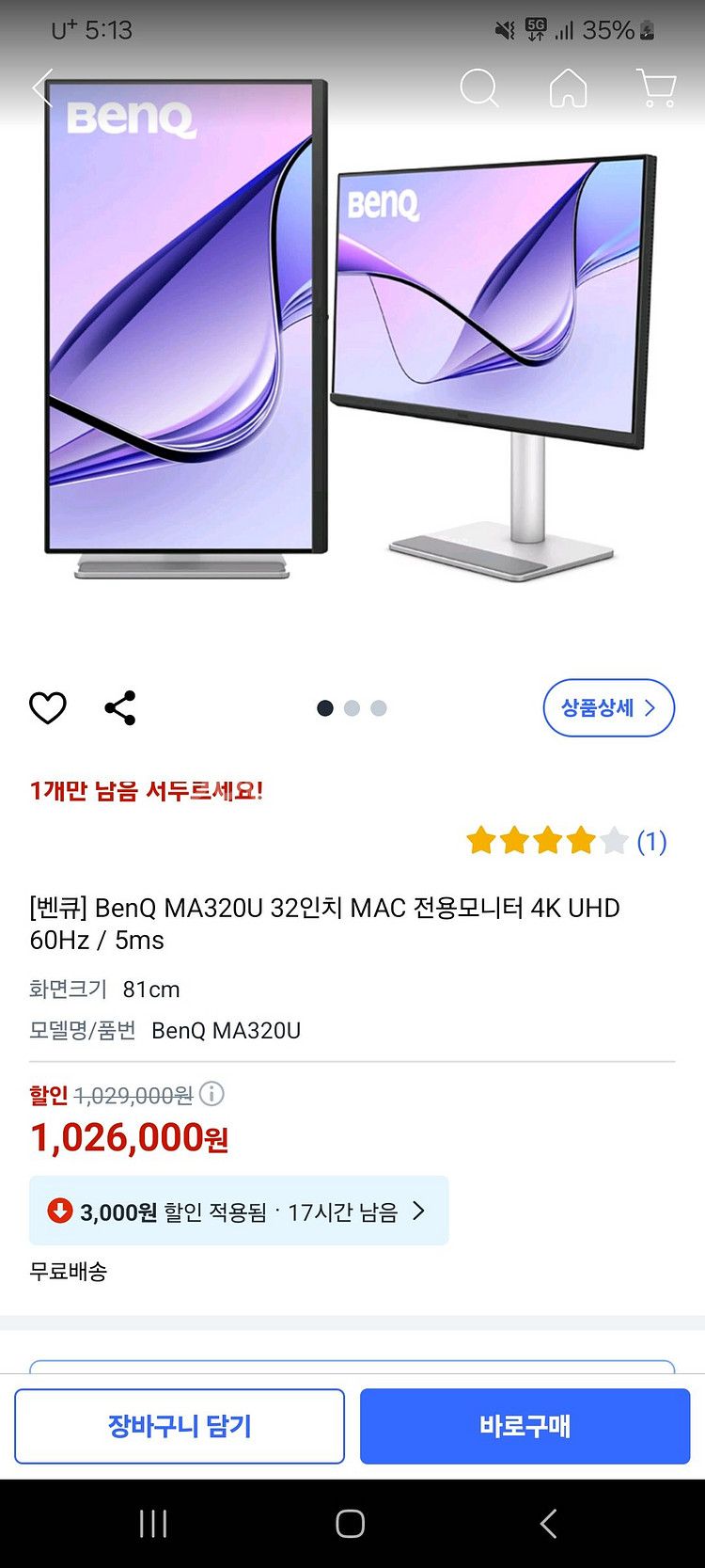 벤큐 MA320U 32인치 모니터 새상품--0