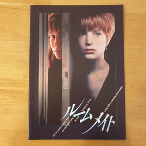 영화위험한독신녀 브리짓폰다 일본영화팜플렛 영화엽서