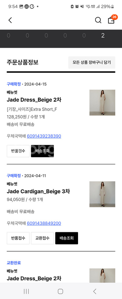 베뉴엣 원피스--4