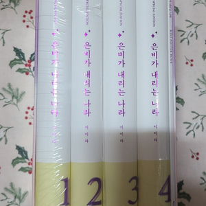 은비가 내리는 나라 ( 이슬비 세트 )