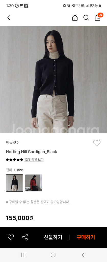 베뉴엣 노팅힐 가디건--0