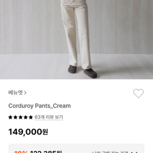 베뉴엣 코듀로이 팬츠