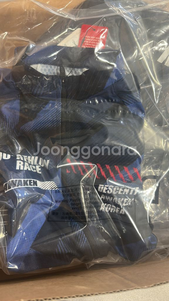 데쌍트 어웨이큰 져지--0