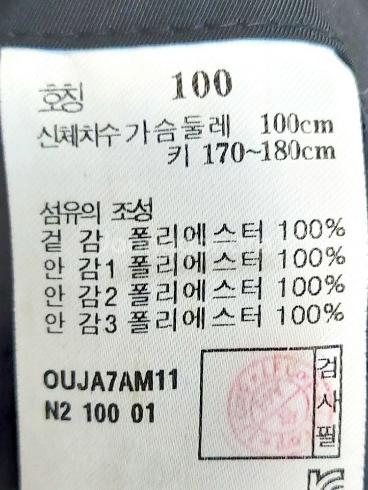 새제품급/닥스 남성자켓100/바람막이/택포--4