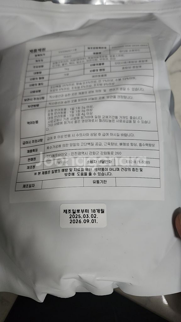 한방애 도마뱀 크레스티게코 크레 슈퍼푸드 800g--1