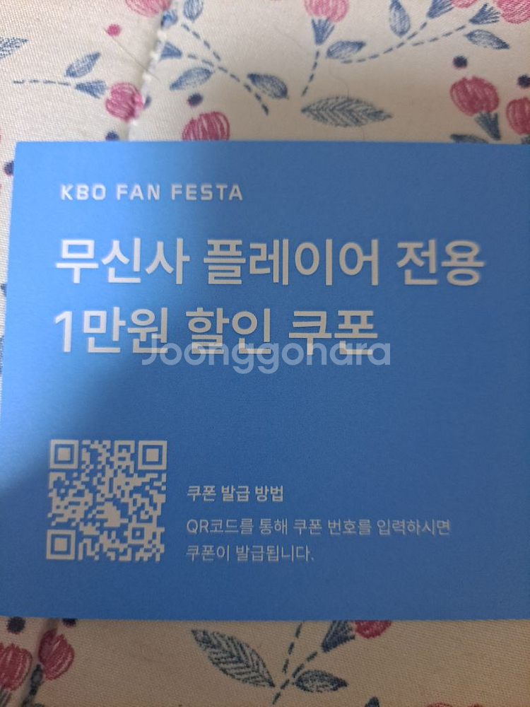 SSG랜더스]무신사 x SSG랜더스 24 데님저지 m--1