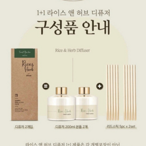 새제품[디퓨저]살림백서/다우니퓨어코튼
