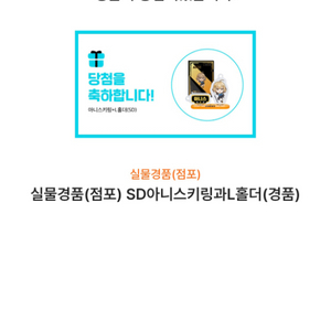 니케 gs25 아니스 키링+L홀더 팝니다