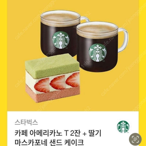 스타벅스 기프티콘