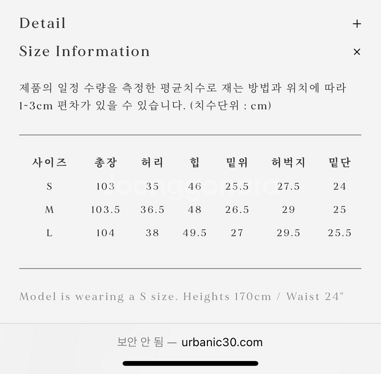 얼바닉30 하퍼 벨트 팬츠 스몰 새상품--3