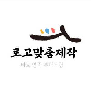 로고&프로필 맞춤 제작 판매합니다!!